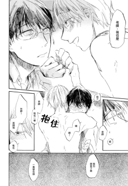 Page 31 of Yoku Mite, Sensei | 好好看着、老师 1-4