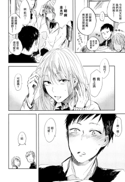 Page 44 of Yoku Mite, Sensei | 好好看着、老师 1-4