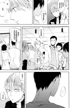 Page 53 of Yoku Mite, Sensei | 好好看着、老师 1-4