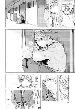 Page 85 of Yoku Mite, Sensei | 好好看着、老师 1-4