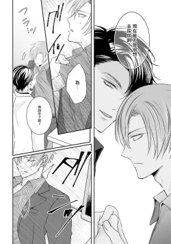 Page 15 of Afurete Koborete, Gaman Dekinai | 满溢、流出、无法忍受 1-3