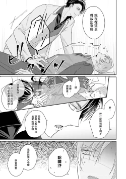 Page 16 of Afurete Koborete, Gaman Dekinai | 满溢、流出、无法忍受 1-3