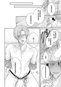 Page 46 of Afurete Koborete, Gaman Dekinai | 满溢、流出、无法忍受 1-3