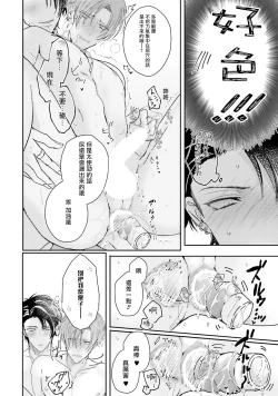 Page 52 of Afurete Koborete, Gaman Dekinai | 满溢、流出、无法忍受 1-3