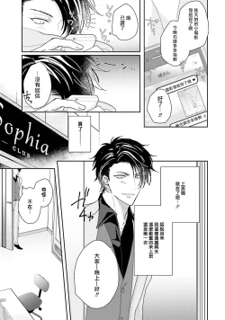 Page 59 of Afurete Koborete, Gaman Dekinai | 满溢、流出、无法忍受 1-3