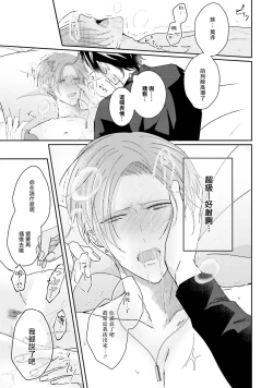 Page 95 of Afurete Koborete, Gaman Dekinai | 满溢、流出、无法忍受 1-3