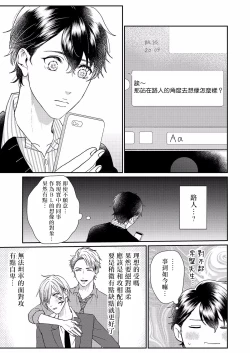 Page 10 of Mousou Fudanshi04