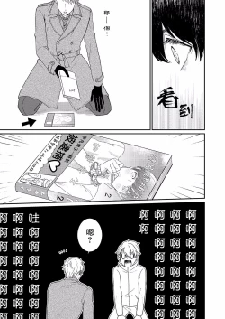 Page 24 of Mousou Fudanshi04