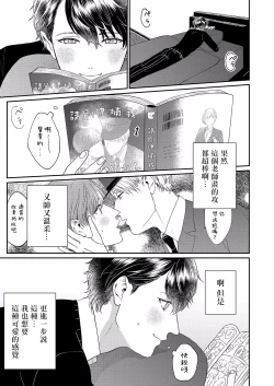 Page 2 of Mousou Fudanshi04
