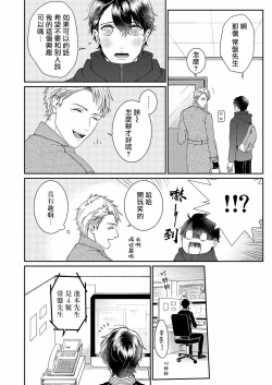 Page 30 of Mousou Fudanshi04