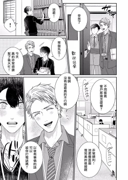 Page 43 of Mousou Fudanshi04