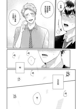 Page 61 of Mousou Fudanshi04
