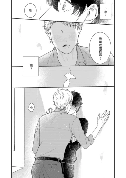 Page 63 of Mousou Fudanshi04