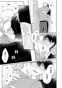 Page 66 of Mousou Fudanshi04