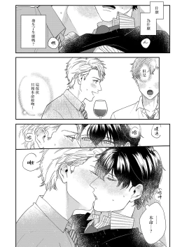 Page 67 of Mousou Fudanshi04