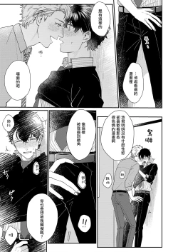 Page 68 of Mousou Fudanshi04