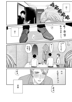 Page 73 of Mousou Fudanshi04