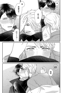 Page 81 of Mousou Fudanshi04