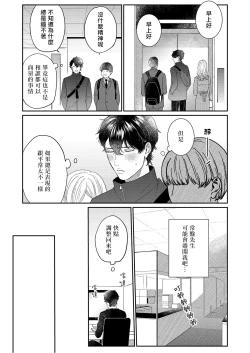 Page 95 of Mousou Fudanshi04