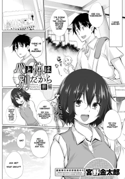 Page 2 of Kokoro to Karada wa Betsu Dakara Zenpen | What the Body and Heart Want Are Different #1