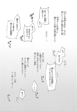 Page 2 of S-kyuu Iinari Hatsujou Kanojo