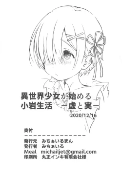 Page 29 of Isekai Shoujo ga Hajimeru Koiwa Seikatsu