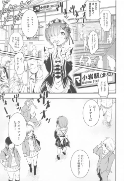 Page 4 of Isekai Shoujo ga Hajimeru Koiwa Seikatsu