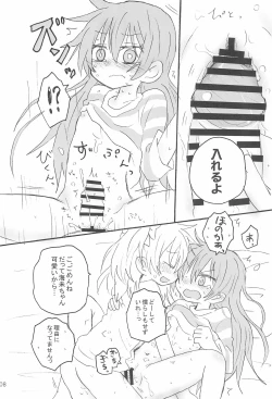 Page 10 of Futanari HonoUmi Harenchi shimasu.