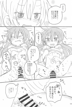 Page 11 of Futanari HonoUmi Harenchi shimasu.