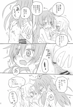 Page 14 of Futanari HonoUmi Harenchi shimasu.