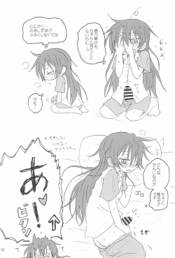 Page 18 of Futanari HonoUmi Harenchi shimasu.