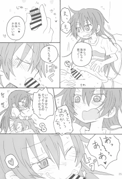 Page 27 of Futanari HonoUmi Harenchi shimasu.