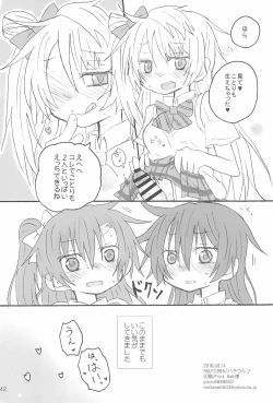 Page 44 of Futanari HonoUmi Harenchi shimasu.