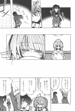 Page 21 of Futanari Umi-chan If
