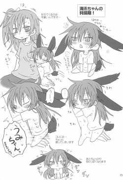 Page 17 of Love umi Usa