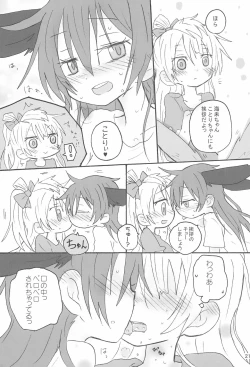 Page 23 of Love umi Usa