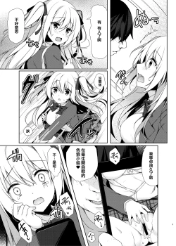 Page 10 of Dare demo Toile