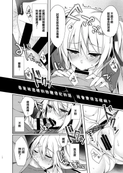 Page 19 of Dare demo Toile