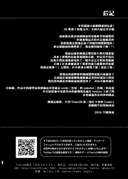 Page 27 of Dare demo Toile