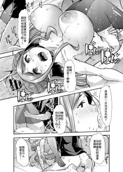 Page 21 of Mary-san wa Tokojouzu