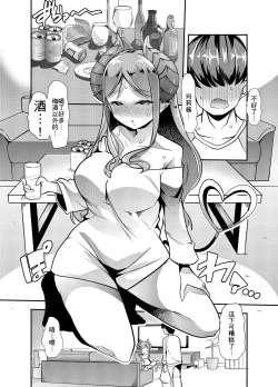 Page 23 of Mary-san wa Tokojouzu