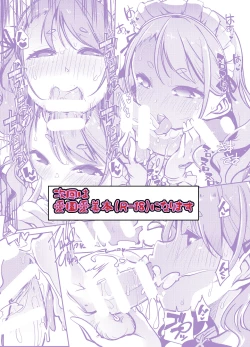 Page 31 of Mary-san wa Tokojouzu