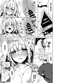 Page 18 of Kaigen Sex Reiwa-chan