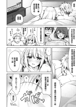 Page 25 of Kaigen Sex Reiwa-chan