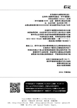 Page 27 of Kaigen Sex Reiwa-chan