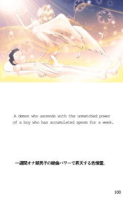 Page 100 of ONE FLAME EROTICS Human Koma Erotica 2019 Adult Version