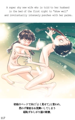 Page 117 of ONE FLAME EROTICS Human Koma Erotica 2019 Adult Version