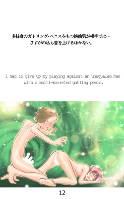 Page 12 of ONE FLAME EROTICS Human Koma Erotica 2019 Adult Version