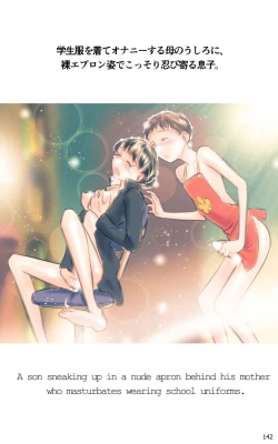 Page 142 of ONE FLAME EROTICS Human Koma Erotica 2019 Adult Version