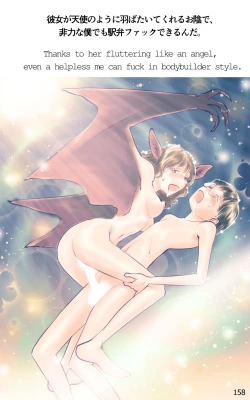 Page 158 of ONE FLAME EROTICS Human Koma Erotica 2019 Adult Version